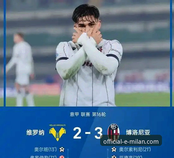 3大核心升级与2个关键趋势：深度解析米兰官方APP最新版本v3.0.0