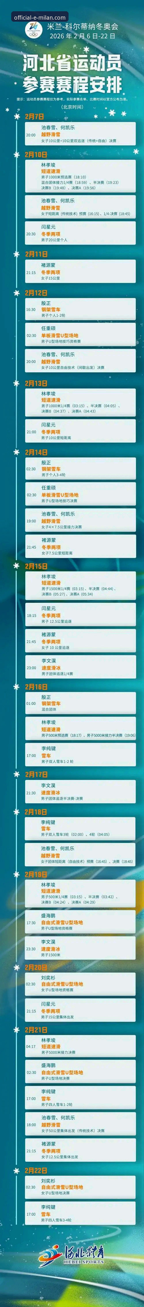 罗森内里官网 资深罗森内里分享米兰体育平台实战经验:从官网入口到APP使用的完整指南