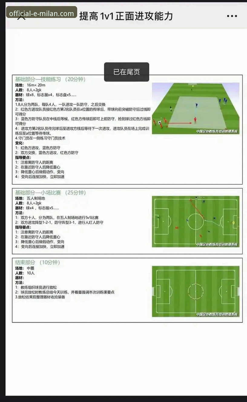 如何通过专业体育平台，实时追踪顶级赛事背后的“技术性延误”？
