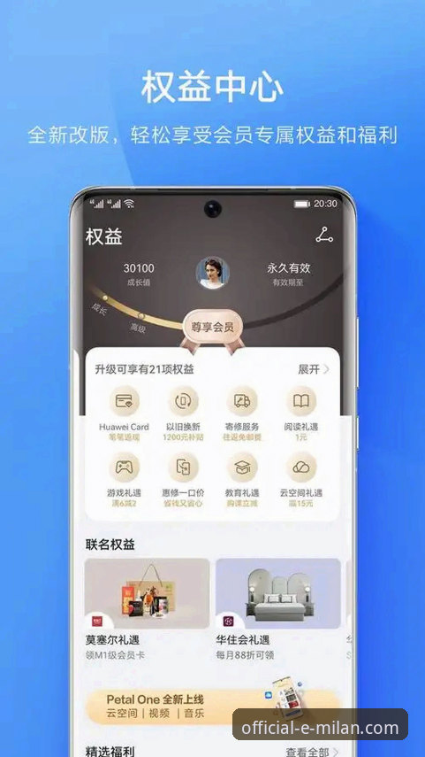 米兰官方APP与官网注册会员：功能对比与权益差异详解