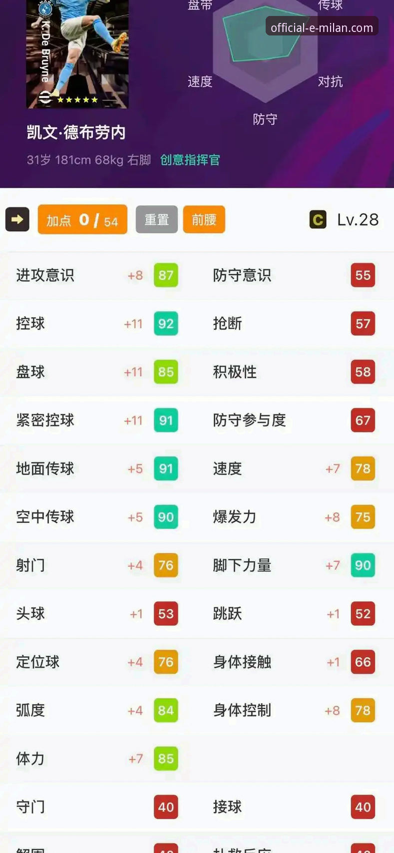 米兰体育平台官方APP深度评测：功能、体验与纯粹罗森内里精神的全方位解析