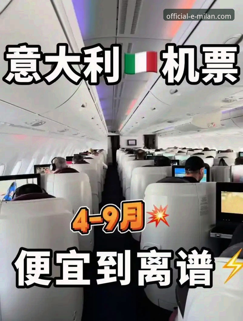 如何快速找到米兰官方网站入口？官方正版渠道全解析